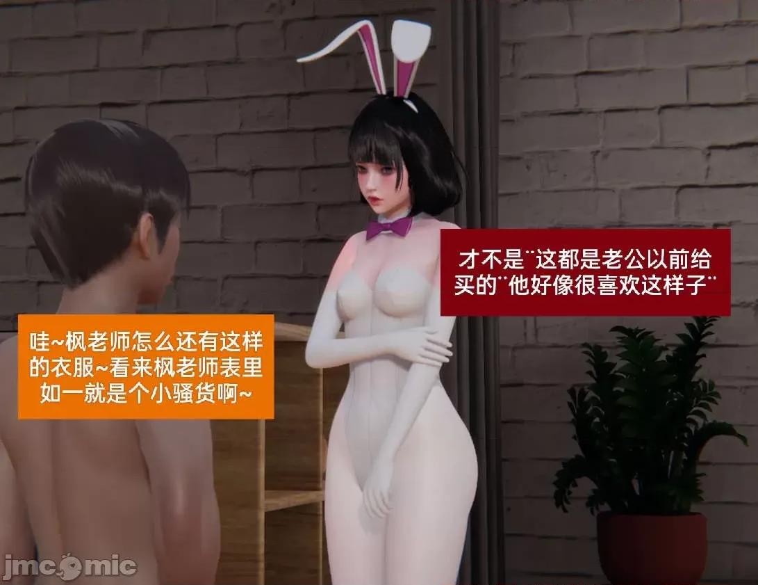 被的丝袜1-12 [speaKCiao] 被寝取的丝袜人妻 第三部 失真篇 第479页
