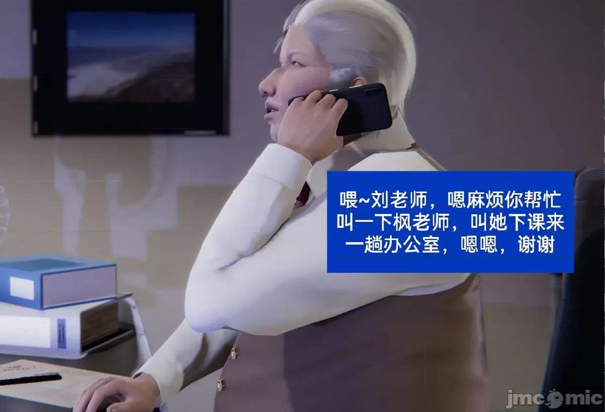 被的丝袜1-12 [speaKCiao] 被寝取的丝袜人妻 第三部 失真篇 第574页