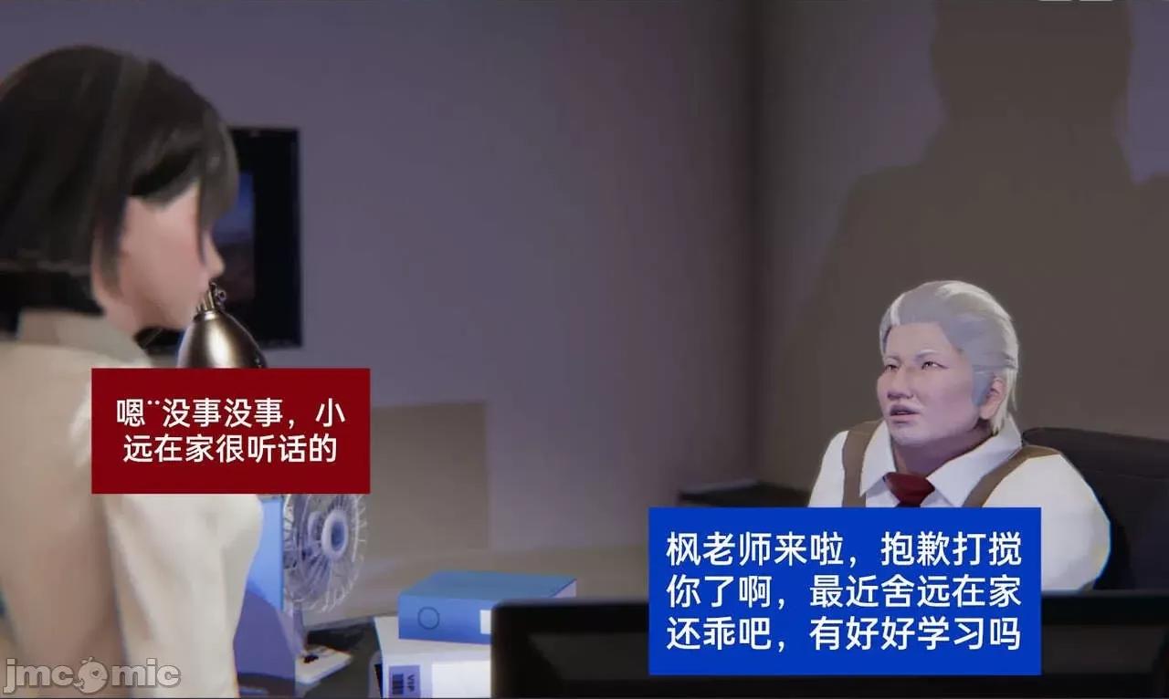 被的丝袜1-12 [speaKCiao] 被寝取的丝袜人妻 第三部 失真篇 第576页