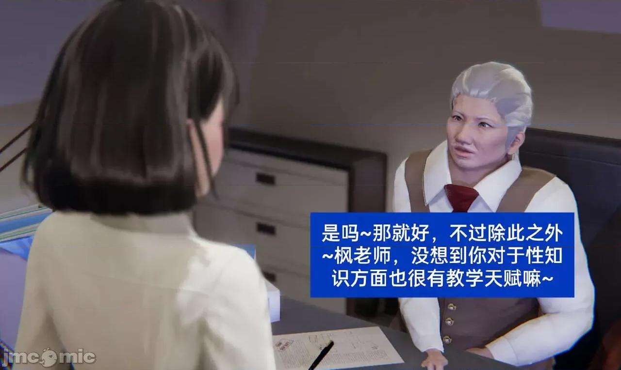被的丝袜1-12 [speaKCiao] 被寝取的丝袜人妻 第三部 失真篇 第577页