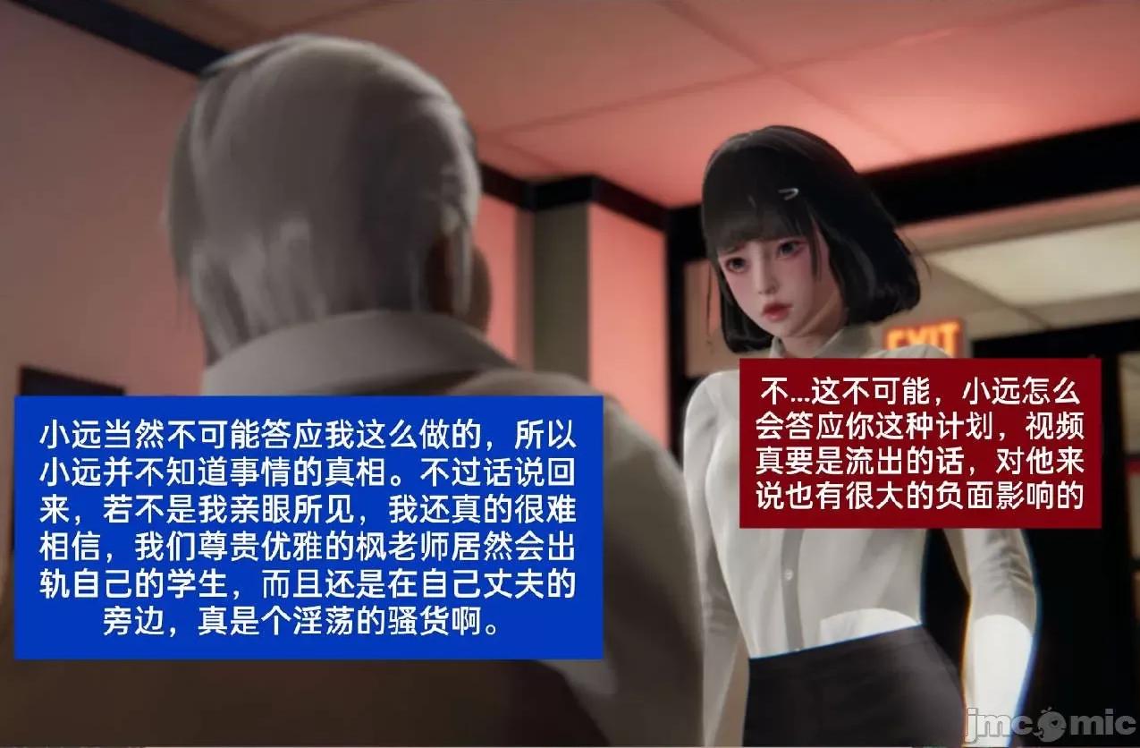 被的丝袜1-12 [speaKCiao] 被寝取的丝袜人妻 第三部 失真篇 第583页