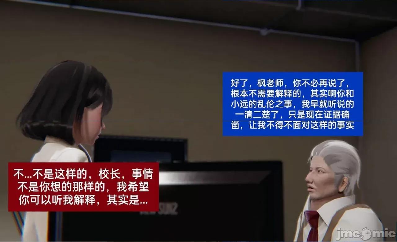 被的丝袜1-12 [speaKCiao] 被寝取的丝袜人妻 第三部 失真篇 第584页
