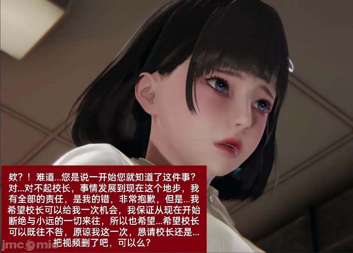 被的丝袜1-12 [speaKCiao] 被寝取的丝袜人妻 第三部 失真篇 第585页