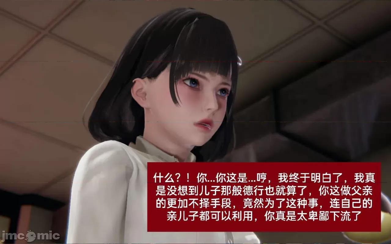 被的丝袜1-12 [speaKCiao] 被寝取的丝袜人妻 第三部 失真篇 第588页