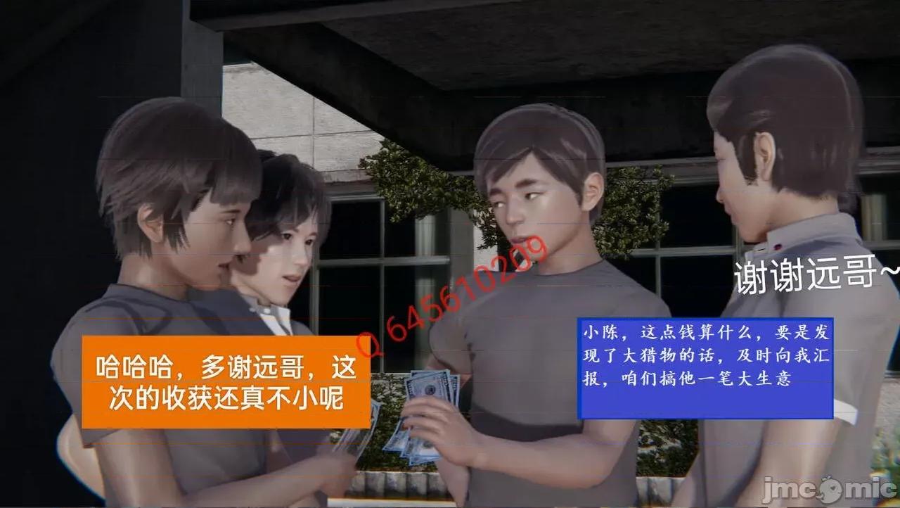 被的丝袜1-12 [speaKCiao] 被寝取的丝袜人妻 第三部 失真篇 03-04(完)-1280x 第4页