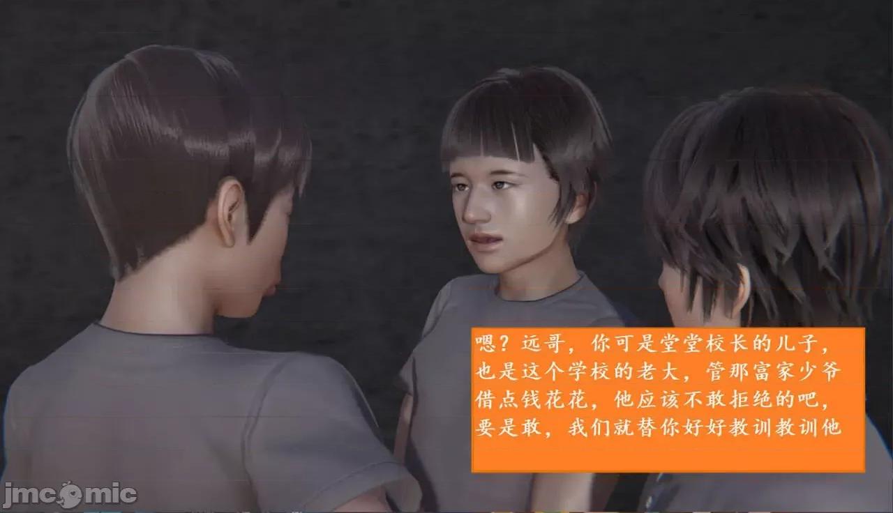 被的丝袜1-12 [speaKCiao] 被寝取的丝袜人妻 第三部 失真篇 03-04(完)-1280x 第6页