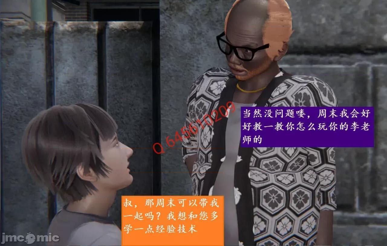 被的丝袜1-12 [speaKCiao] 被寝取的丝袜人妻 第三部 失真篇 03-04(完)-1280x 第10页