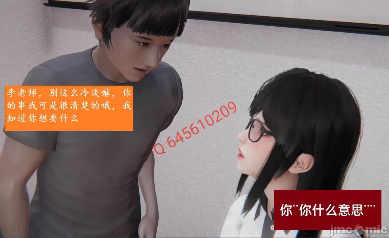被的丝袜1-12 [speaKCiao] 被寝取的丝袜人妻 第三部 失真篇 03-04(完)-1280x 第21页