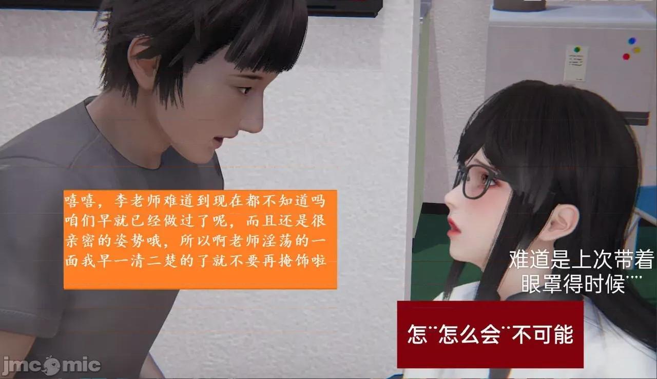 被的丝袜1-12 [speaKCiao] 被寝取的丝袜人妻 第三部 失真篇 03-04(完)-1280x 第22页