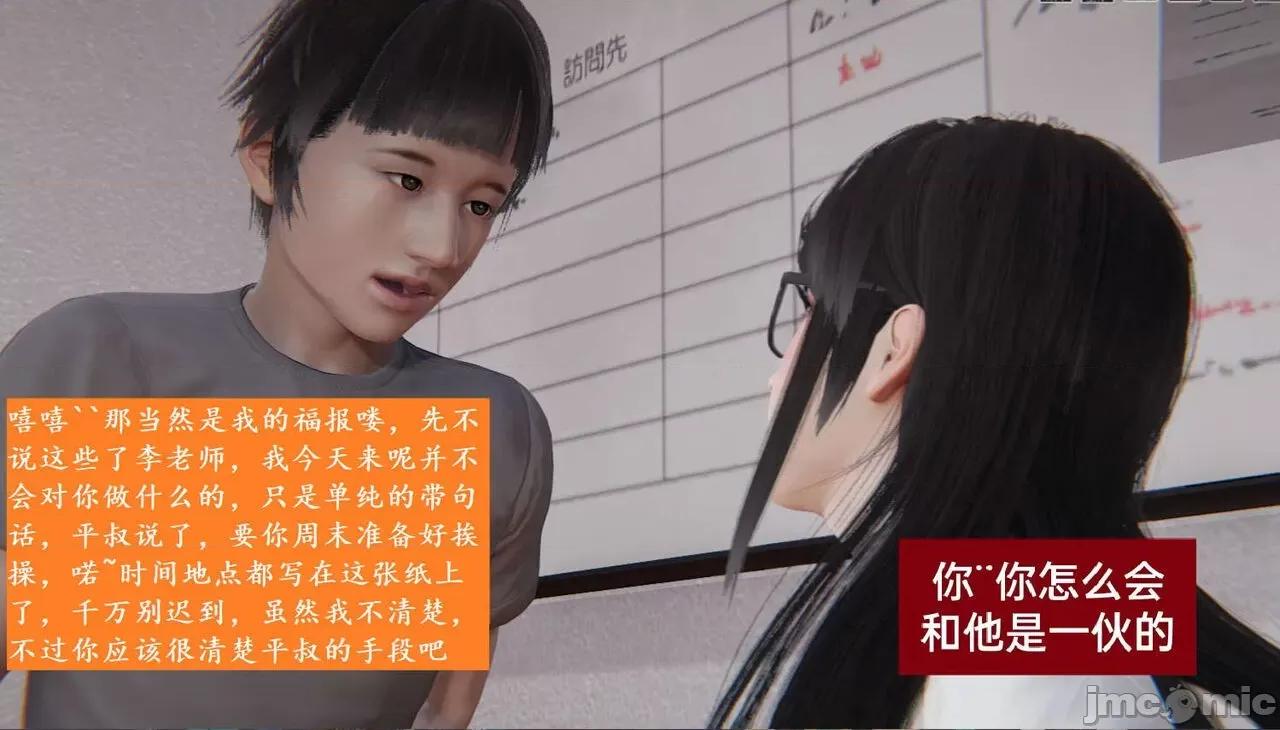 被的丝袜1-12 [speaKCiao] 被寝取的丝袜人妻 第三部 失真篇 03-04(完)-1280x 第25页