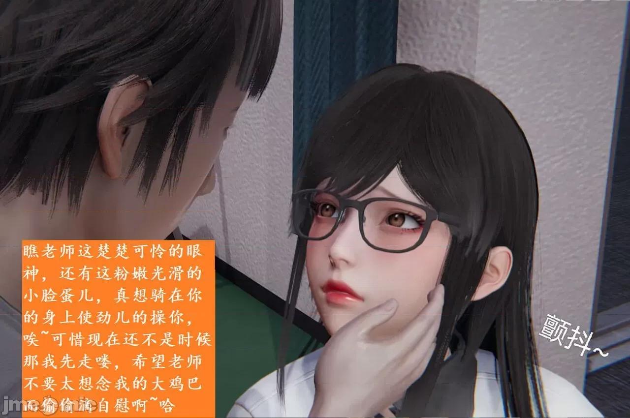 被的丝袜1-12 [speaKCiao] 被寝取的丝袜人妻 第三部 失真篇 03-04(完)-1280x 第26页