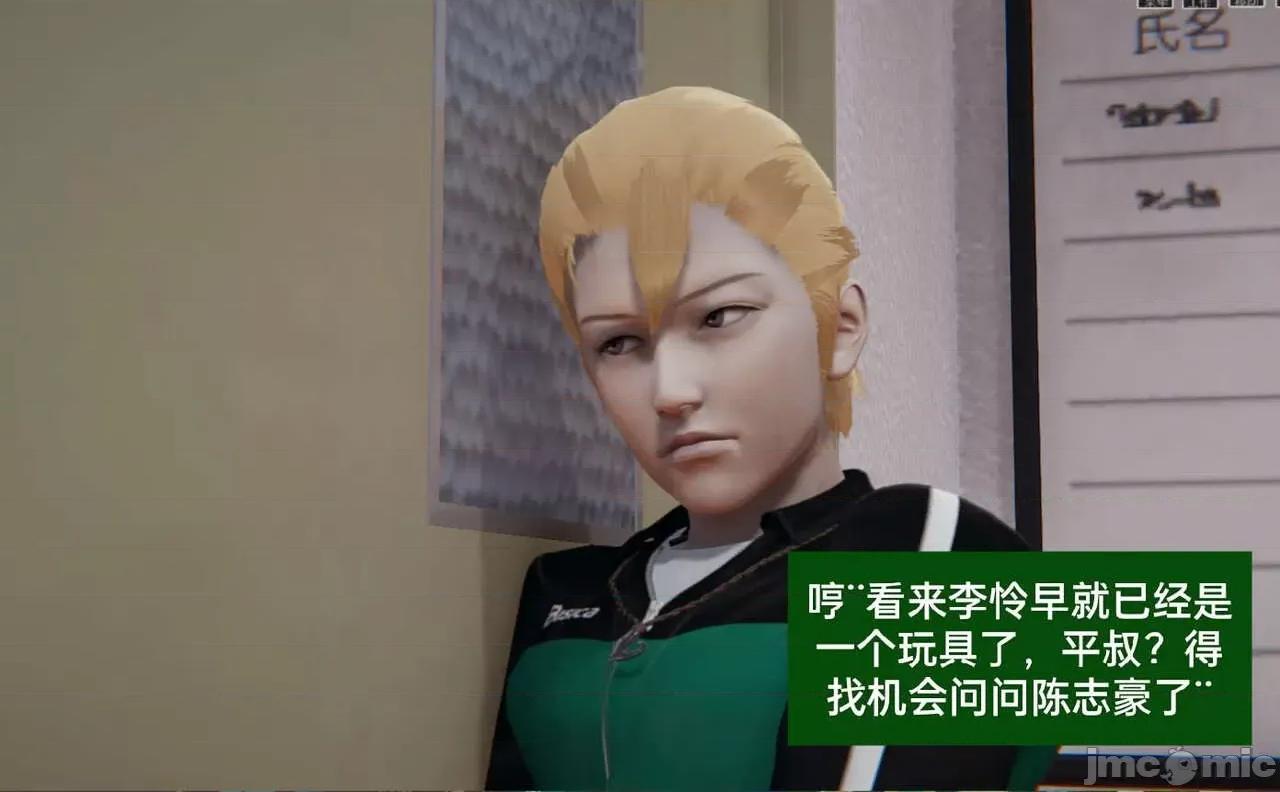 被的丝袜1-12 [speaKCiao] 被寝取的丝袜人妻 第三部 失真篇 03-04(完)-1280x 第28页