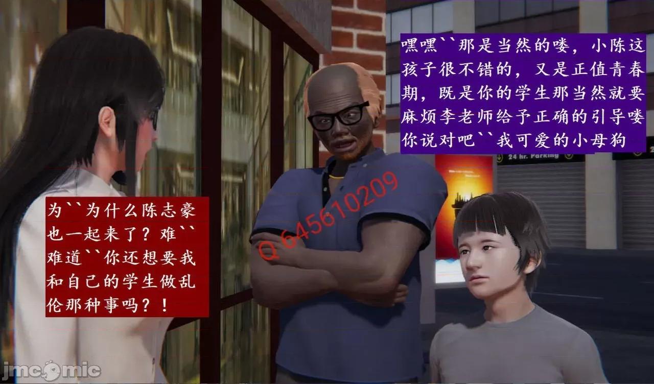 被的丝袜1-12 [speaKCiao] 被寝取的丝袜人妻 第三部 失真篇 03-04(完)-1280x 第31页