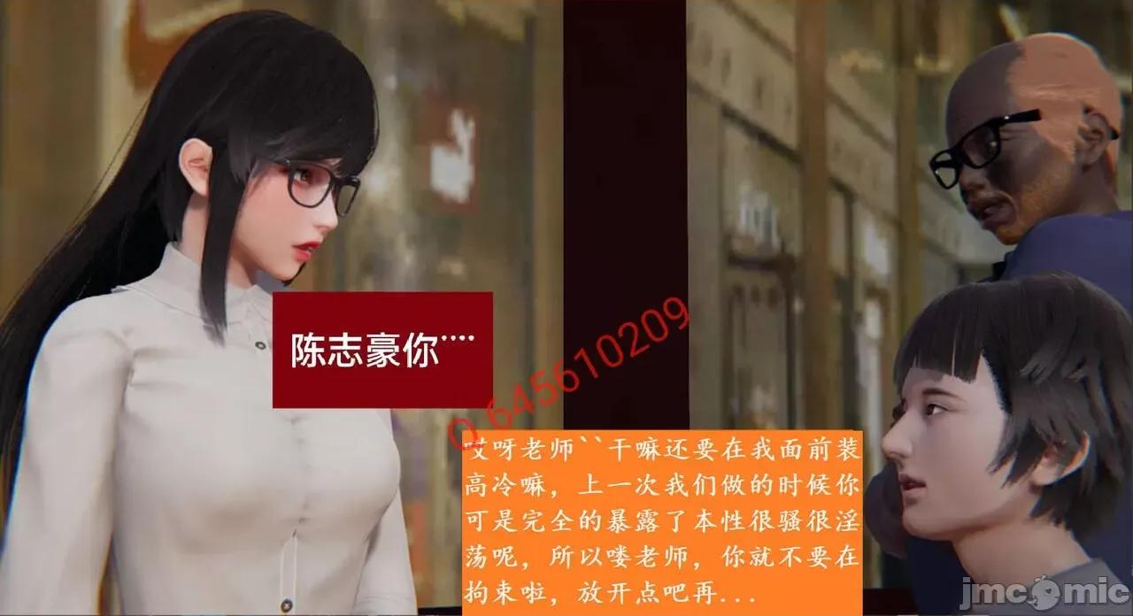 被的丝袜1-12 [speaKCiao] 被寝取的丝袜人妻 第三部 失真篇 03-04(完)-1280x 第33页