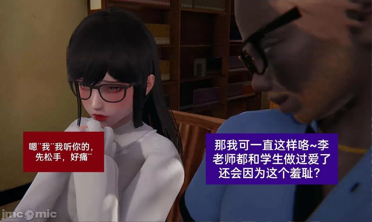 被的丝袜1-12 [speaKCiao] 被寝取的丝袜人妻 第三部 失真篇 03-04(完)-1280x 第55页
