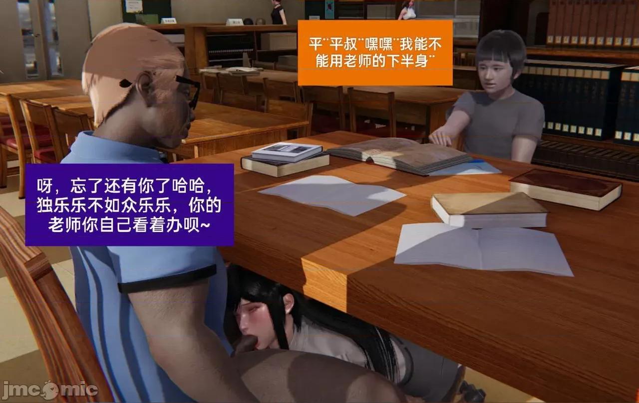 被的丝袜1-12 [speaKCiao] 被寝取的丝袜人妻 第三部 失真篇 03-04(完)-1280x 第72页