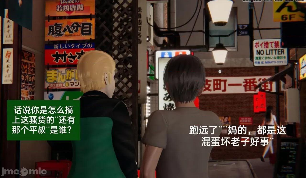 被的丝袜1-12 [speaKCiao] 被寝取的丝袜人妻 第三部 失真篇 03-04(完)-1280x 第255页
