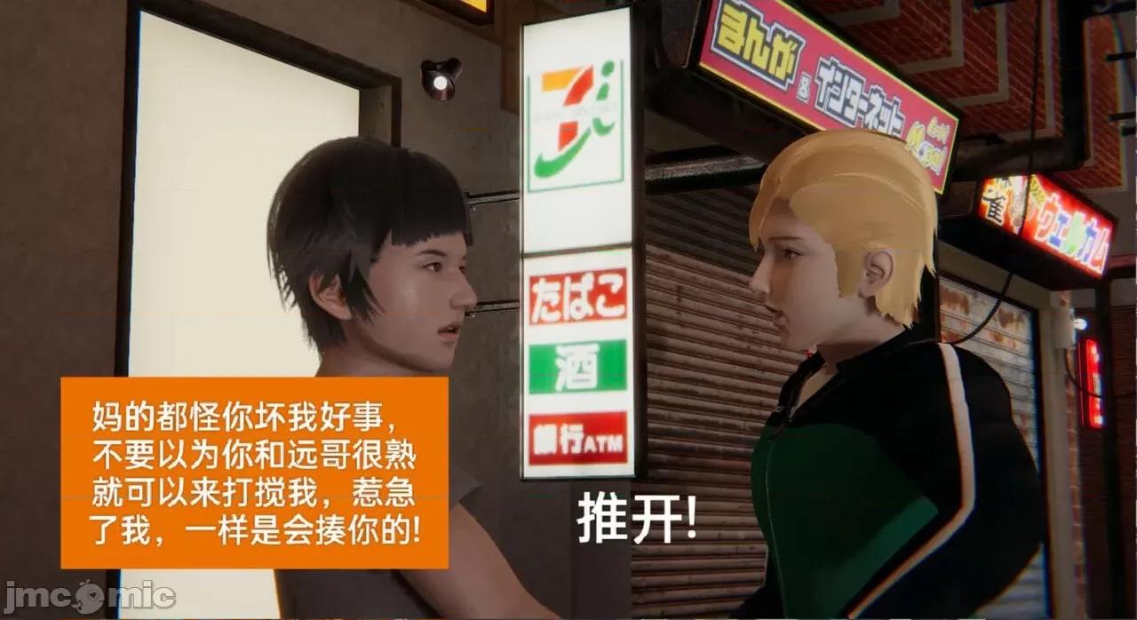 被的丝袜1-12 [speaKCiao] 被寝取的丝袜人妻 第三部 失真篇 03-04(完)-1280x 第256页