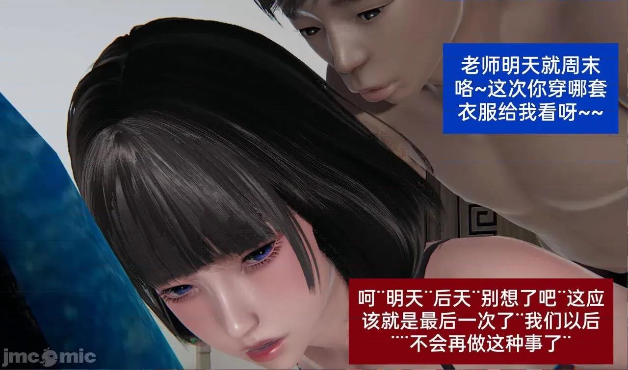 被的丝袜1-12 [speaKCiao] 被寝取的丝袜人妻 第三部 失真篇 03-04(完)-1280x 第268页