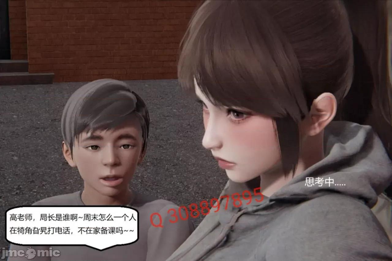 被的丝袜1-12 [speaKCiao] 被寝取的丝袜人妻 第三部 失真篇 03-04(完)-1280x 第292页