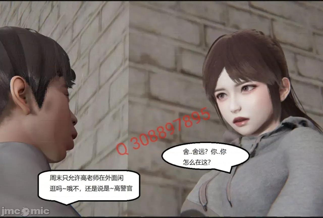 被的丝袜1-12 [speaKCiao] 被寝取的丝袜人妻 第三部 失真篇 03-04(完)-1280x 第293页