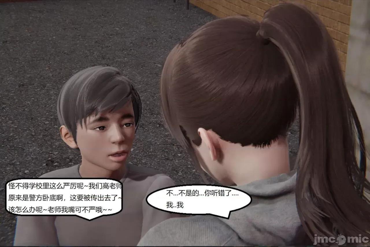 被的丝袜1-12 [speaKCiao] 被寝取的丝袜人妻 第三部 失真篇 03-04(完)-1280x 第294页