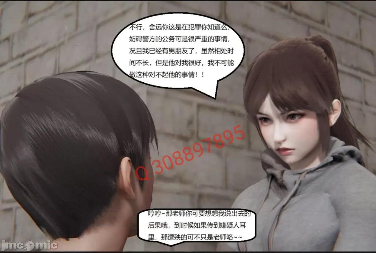 被的丝袜1-12 [speaKCiao] 被寝取的丝袜人妻 第三部 失真篇 03-04(完)-1280x 第295页
