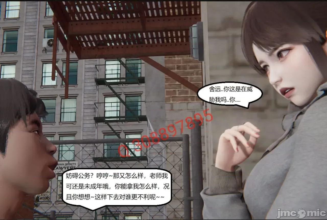 被的丝袜1-12 [speaKCiao] 被寝取的丝袜人妻 第三部 失真篇 03-04(完)-1280x 第297页