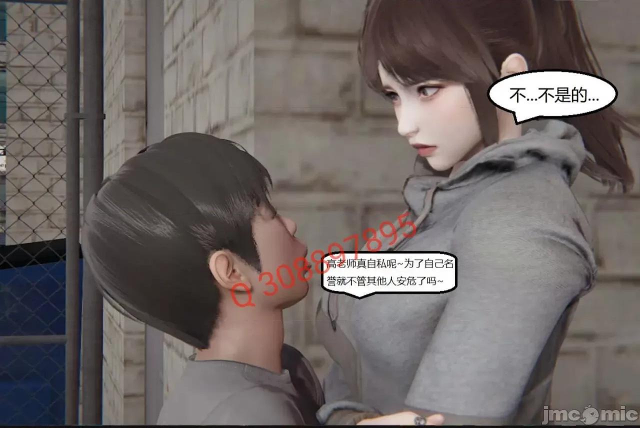 被的丝袜1-12 [speaKCiao] 被寝取的丝袜人妻 第三部 失真篇 03-04(完)-1280x 第299页