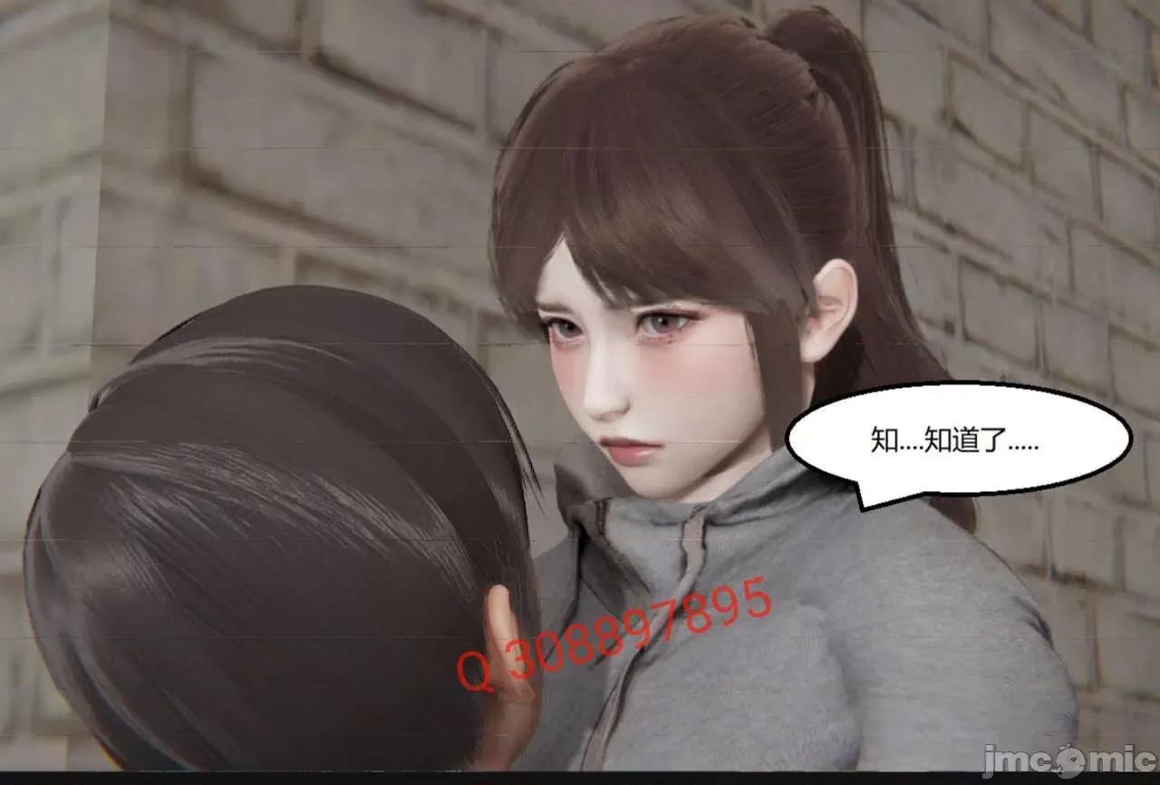 被的丝袜1-12 [speaKCiao] 被寝取的丝袜人妻 第三部 失真篇 03-04(完)-1280x 第301页