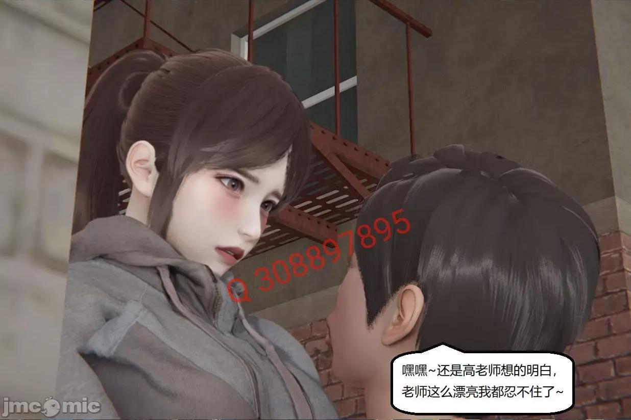 被的丝袜1-12 [speaKCiao] 被寝取的丝袜人妻 第三部 失真篇 03-04(完)-1280x 第302页