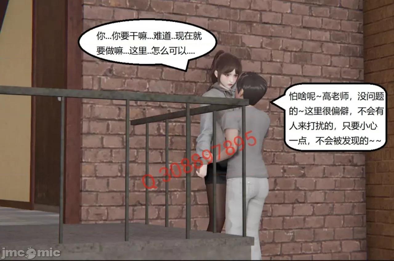 被的丝袜1-12 [speaKCiao] 被寝取的丝袜人妻 第三部 失真篇 03-04(完)-1280x 第304页
