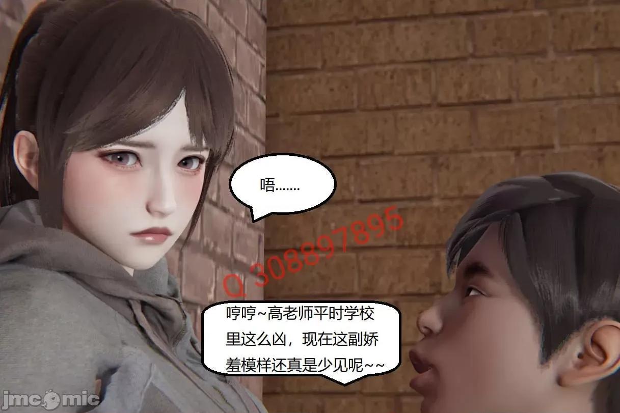 被的丝袜1-12 [speaKCiao] 被寝取的丝袜人妻 第三部 失真篇 03-04(完)-1280x 第305页