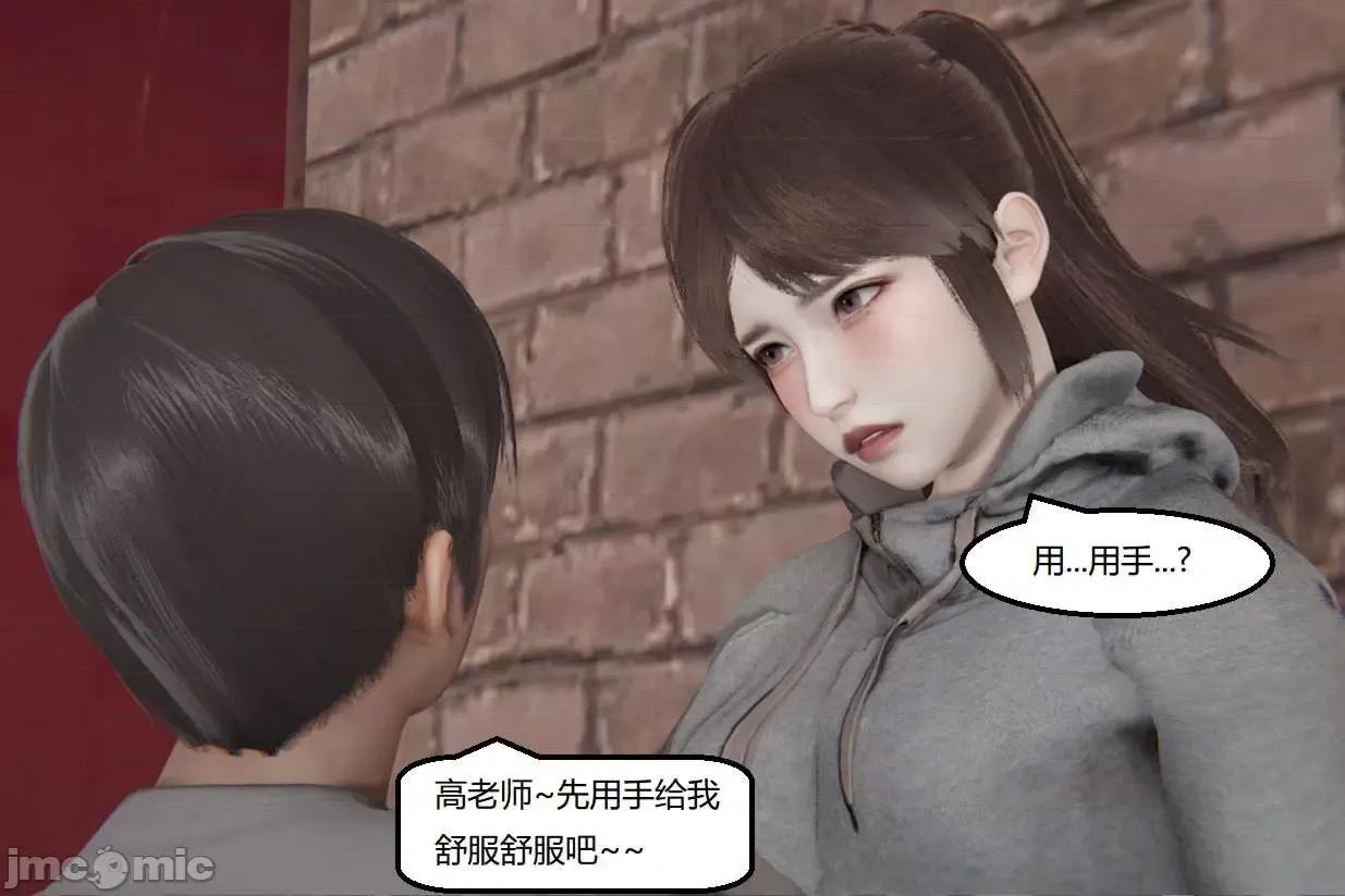 被的丝袜1-12 [speaKCiao] 被寝取的丝袜人妻 第三部 失真篇 03-04(完)-1280x 第306页