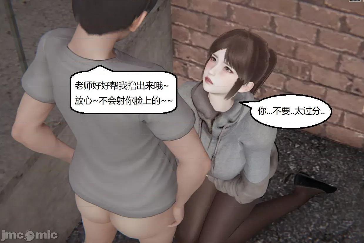 被的丝袜1-12 [speaKCiao] 被寝取的丝袜人妻 第三部 失真篇 03-04(完)-1280x 第308页