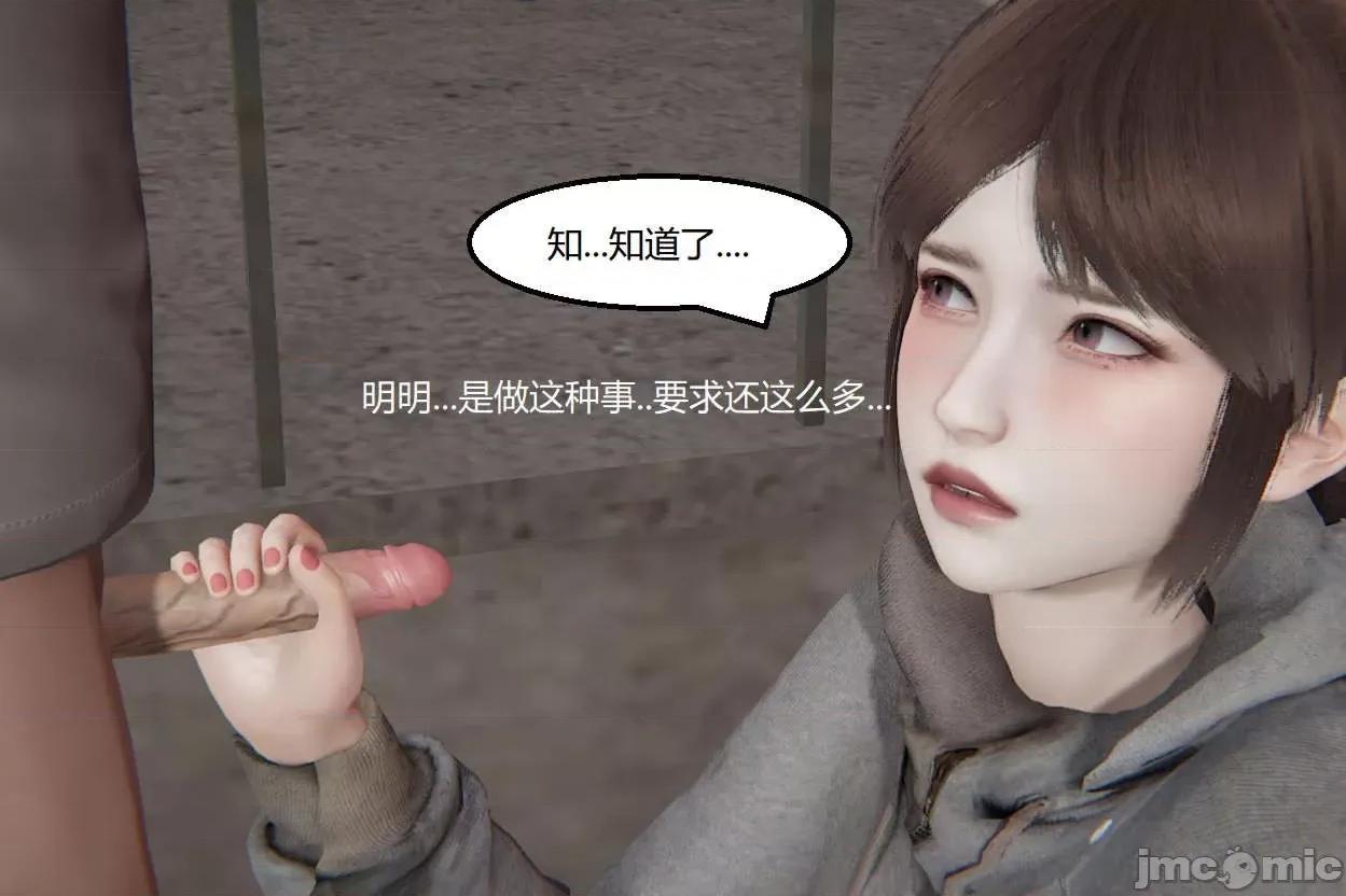 被的丝袜1-12 [speaKCiao] 被寝取的丝袜人妻 第三部 失真篇 03-04(完)-1280x 第313页