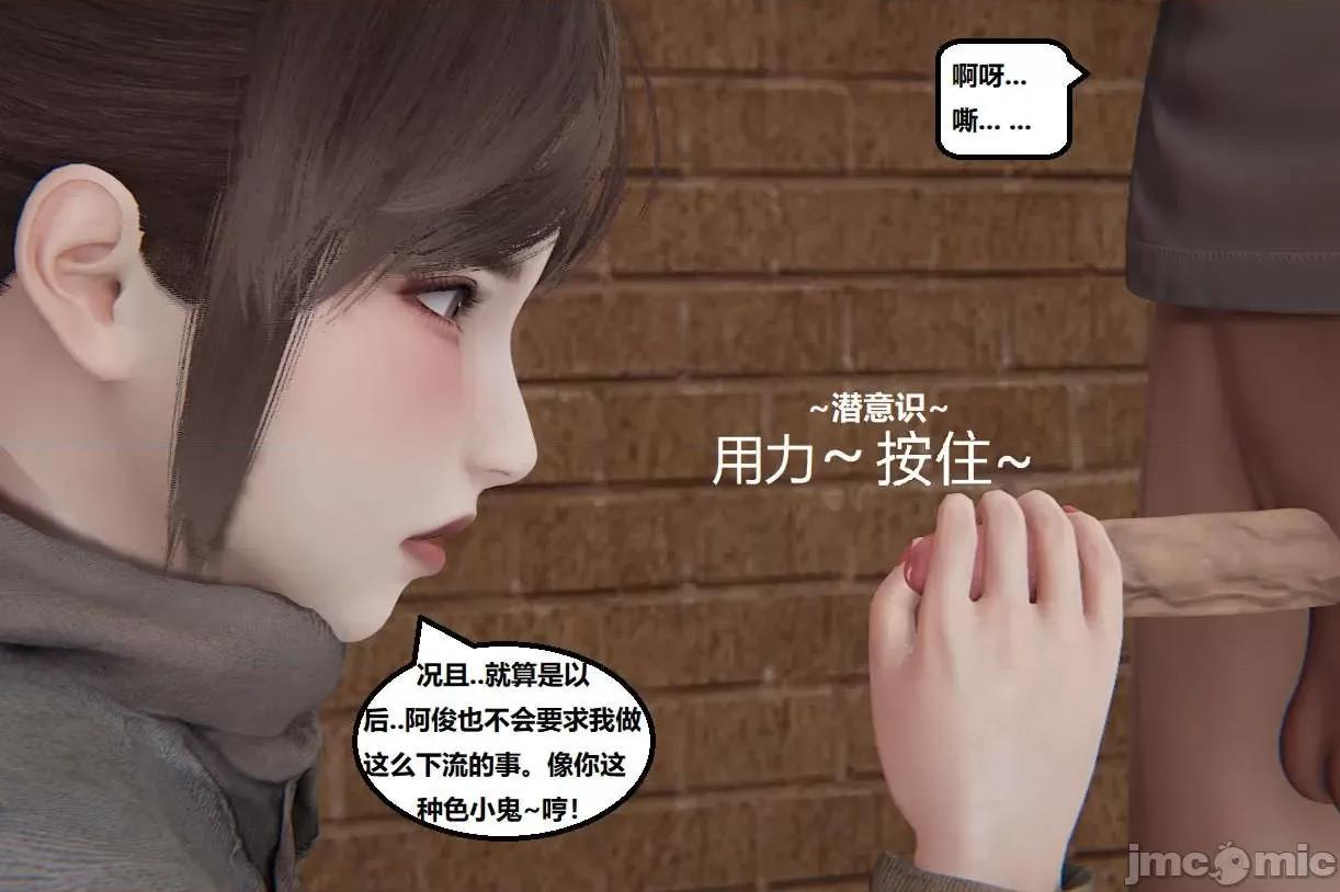 被的丝袜1-12 [speaKCiao] 被寝取的丝袜人妻 第三部 失真篇 03-04(完)-1280x 第316页