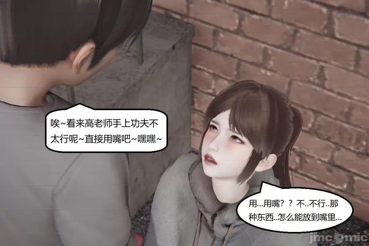 被的丝袜1-12 [speaKCiao] 被寝取的丝袜人妻 第三部 失真篇 03-04(完)-1280x 第317页