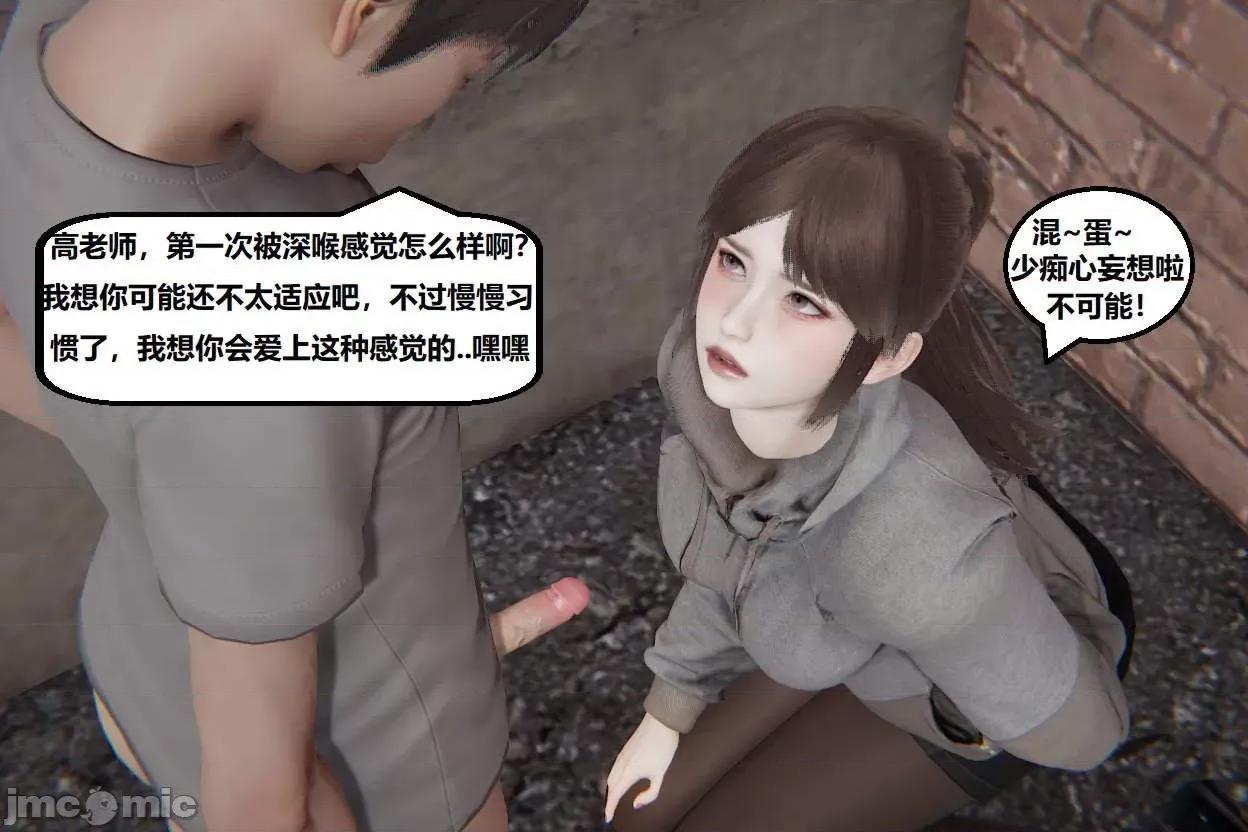 被的丝袜1-12 [speaKCiao] 被寝取的丝袜人妻 第三部 失真篇 03-04(完)-1280x 第326页