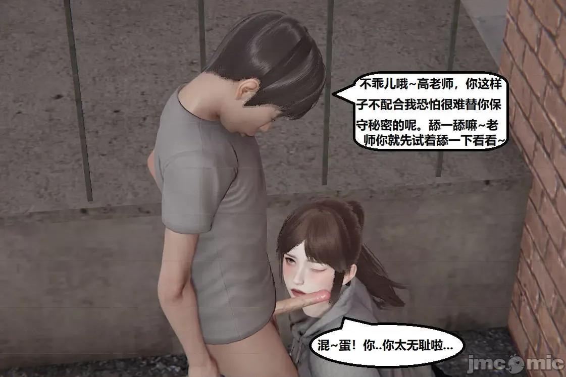 被的丝袜1-12 [speaKCiao] 被寝取的丝袜人妻 第三部 失真篇 03-04(完)-1280x 第329页