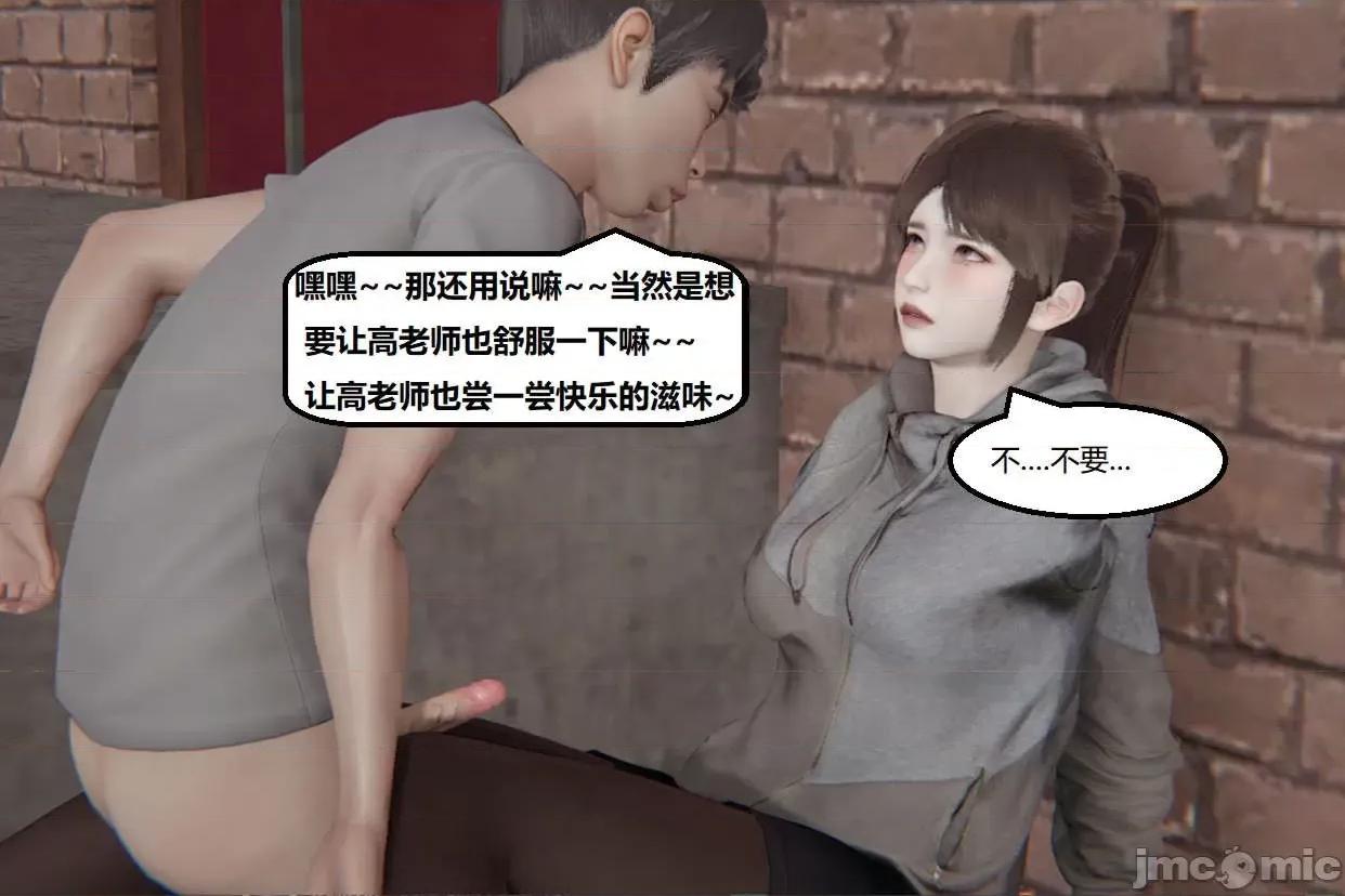 被的丝袜1-12 [speaKCiao] 被寝取的丝袜人妻 第三部 失真篇 03-04(完)-1280x 第346页