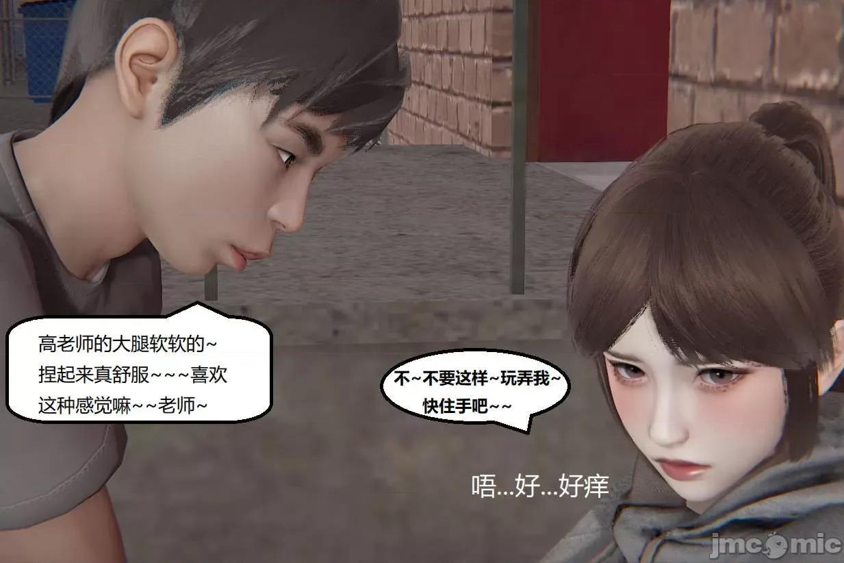 被的丝袜1-12 [speaKCiao] 被寝取的丝袜人妻 第三部 失真篇 03-04(完)-1280x 第349页