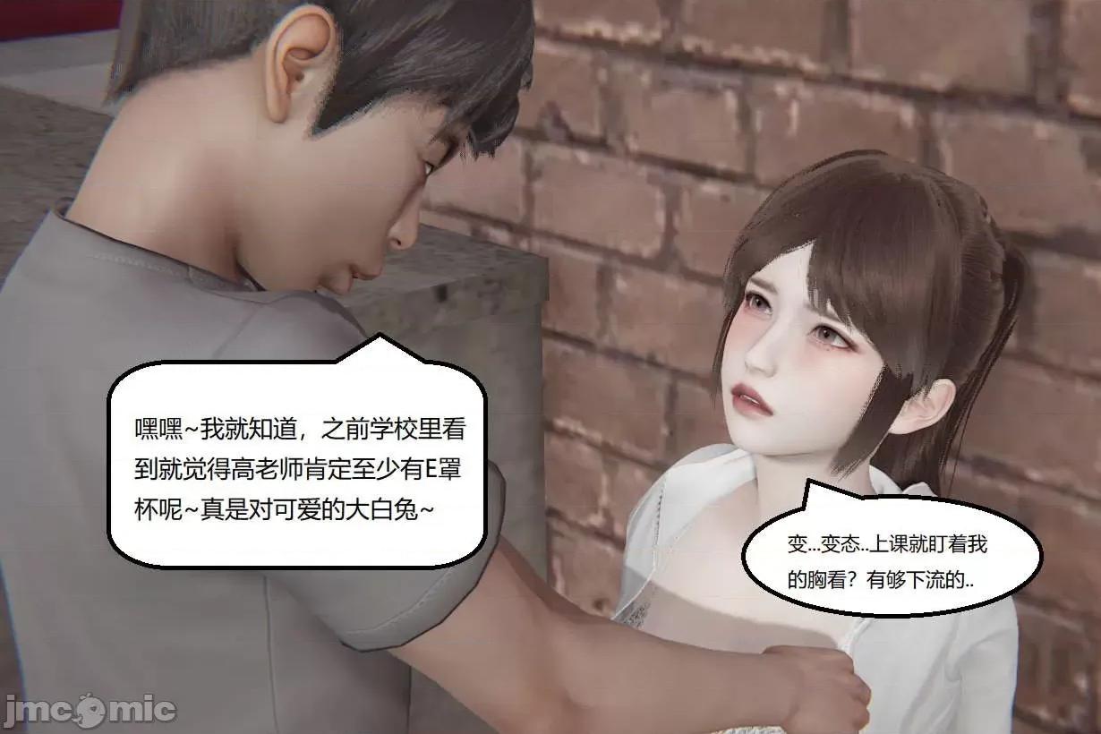 被的丝袜1-12 [speaKCiao] 被寝取的丝袜人妻 第三部 失真篇 03-04(完)-1280x 第358页