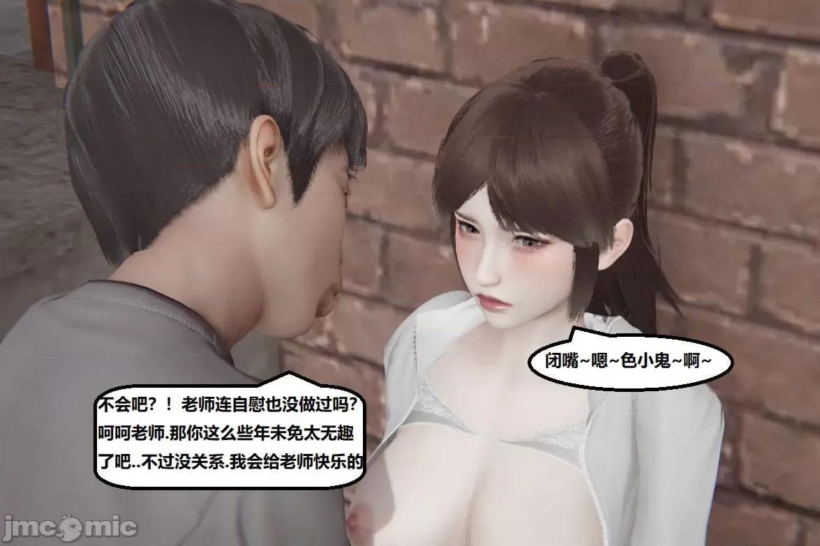 被的丝袜1-12 [speaKCiao] 被寝取的丝袜人妻 第三部 失真篇 03-04(完)-1280x 第379页