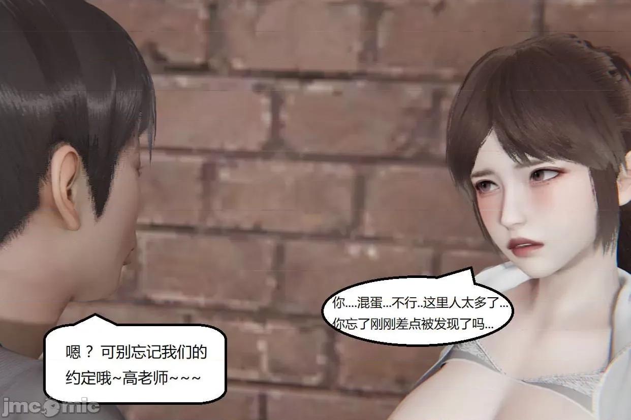 被的丝袜1-12 [speaKCiao] 被寝取的丝袜人妻 第三部 失真篇 03-04(完)-1280x 第395页