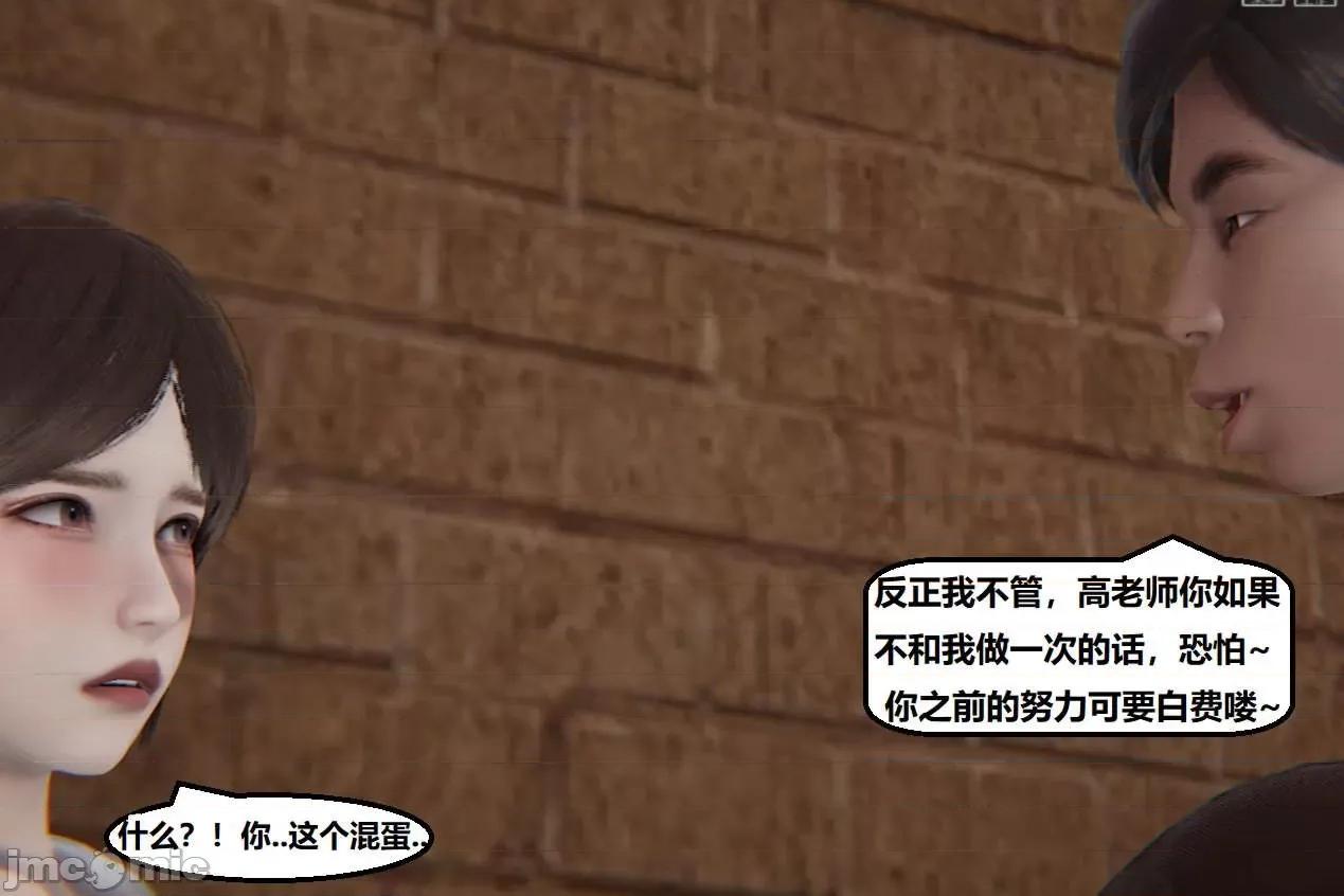 被的丝袜1-12 [speaKCiao] 被寝取的丝袜人妻 第三部 失真篇 03-04(完)-1280x 第396页