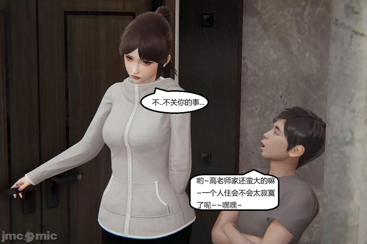 被的丝袜1-12 [speaKCiao] 被寝取的丝袜人妻 第三部 失真篇 03-04(完)-1280x 第404页