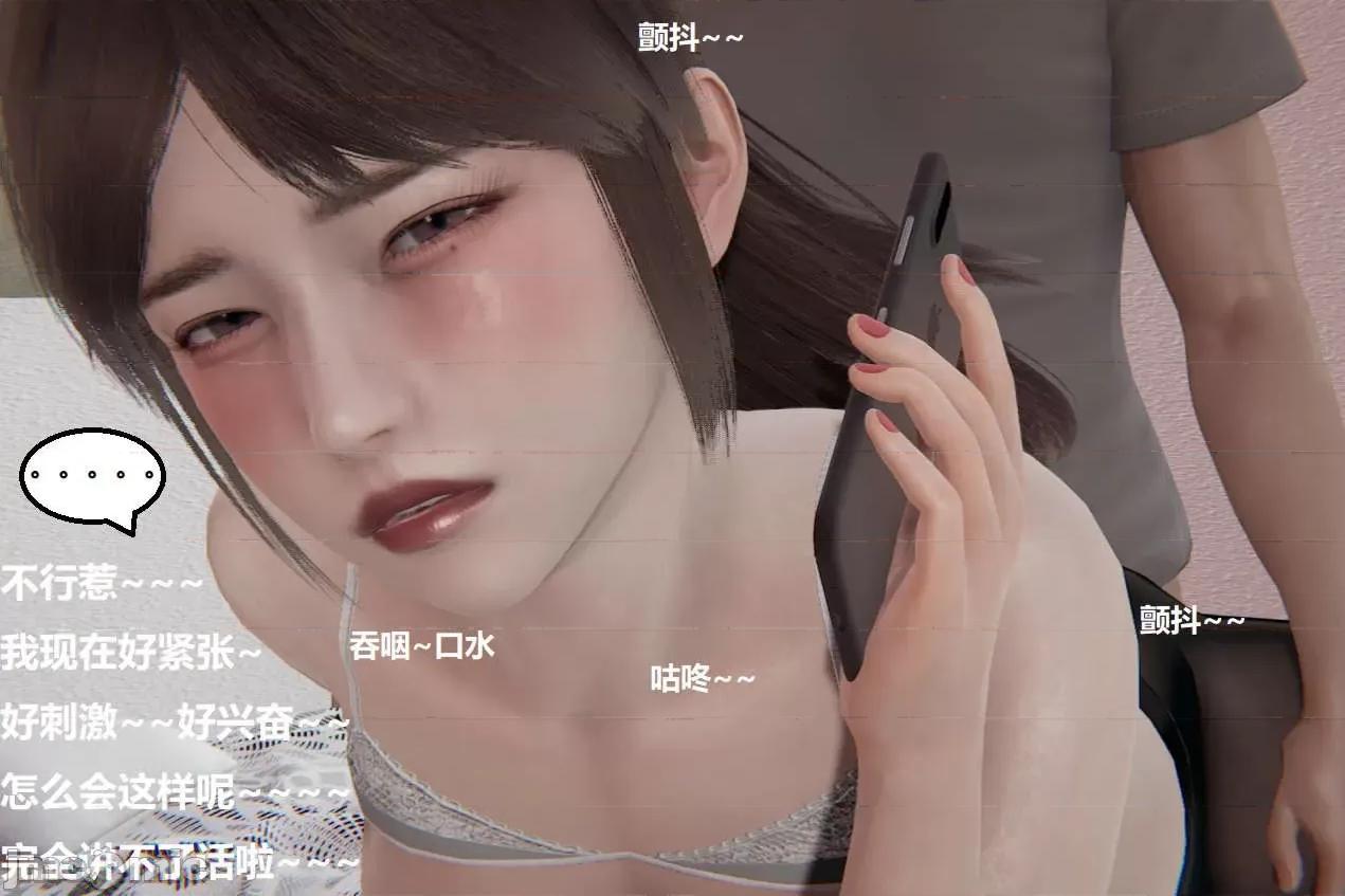 被的丝袜1-12 [speaKCiao] 被寝取的丝袜人妻 第三部 失真篇 03-04(完)-1280x 第473页
