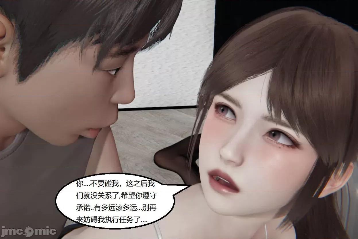 被的丝袜1-12 [speaKCiao] 被寝取的丝袜人妻 第三部 失真篇 03-04(完)-1280x 第496页