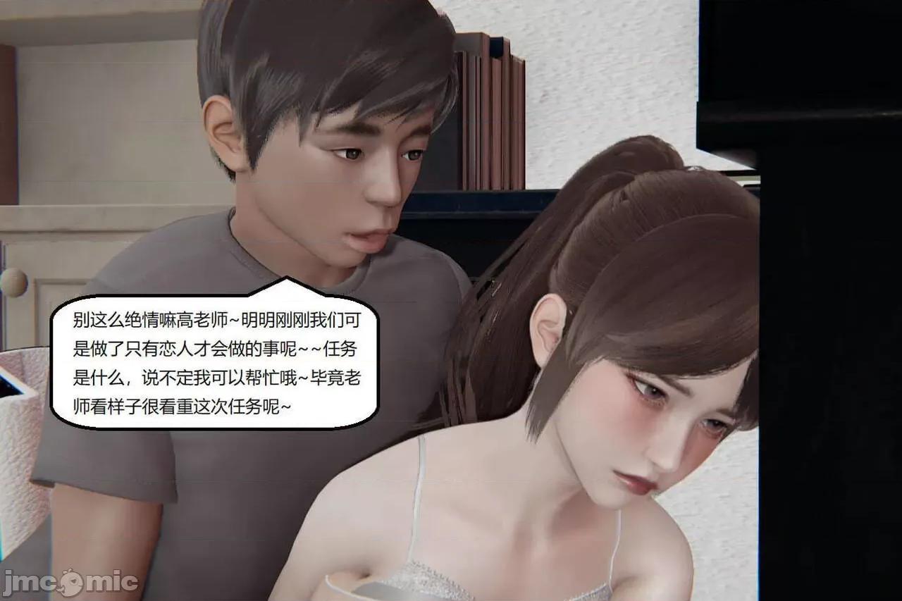 被的丝袜1-12 [speaKCiao] 被寝取的丝袜人妻 第三部 失真篇 03-04(完)-1280x 第497页